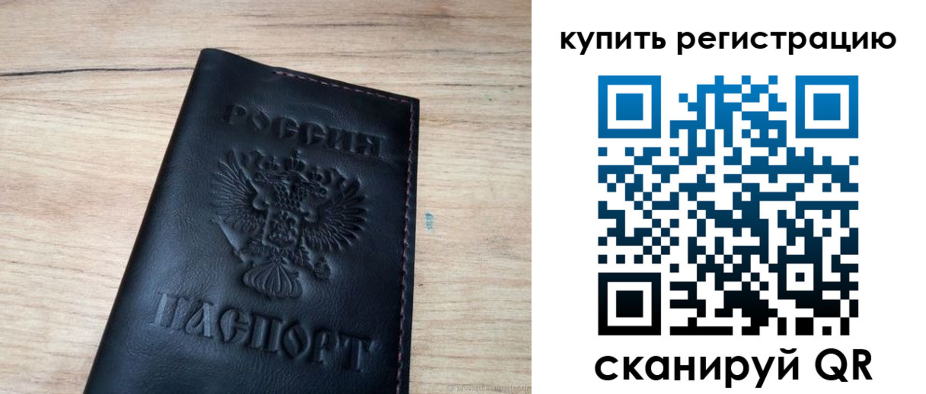 регистрация для дет. сада в Сорске