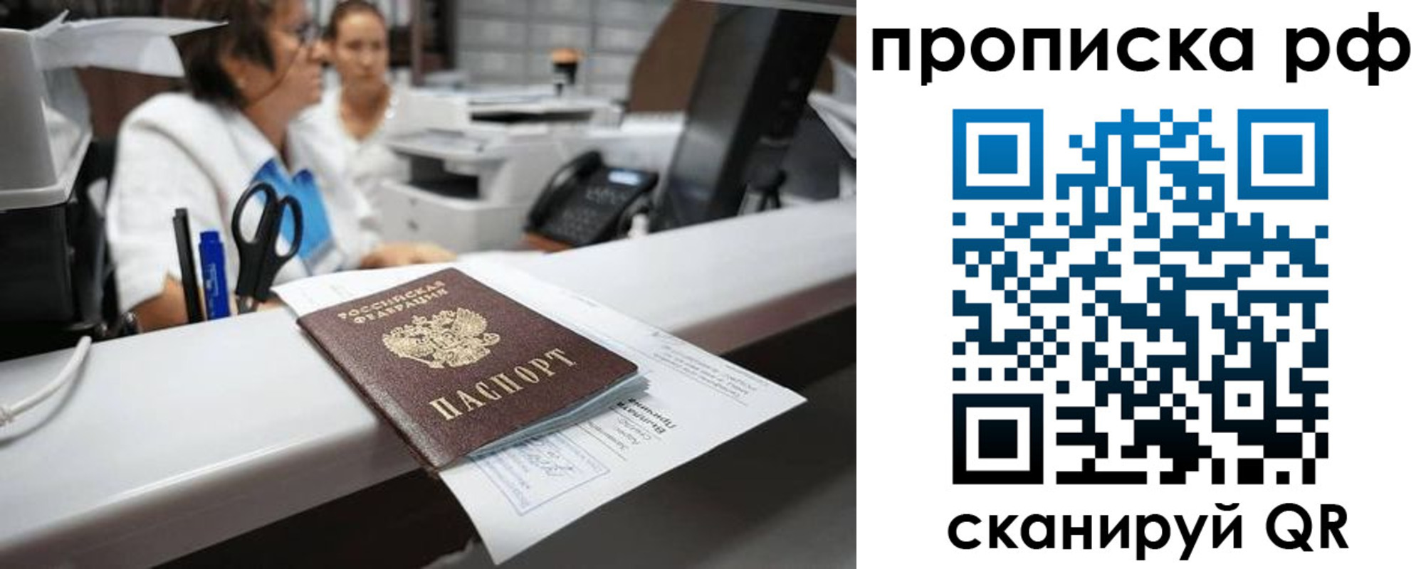 временная регистрация госуслуги в Сорске