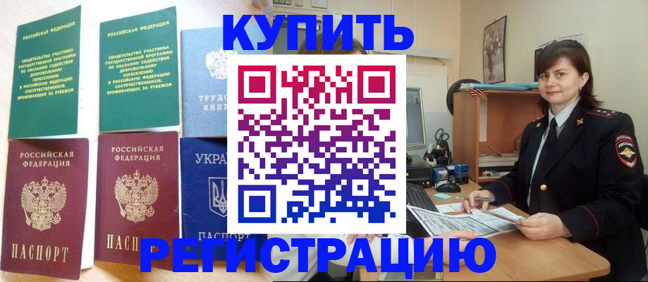 регистрация для школы в Сорске