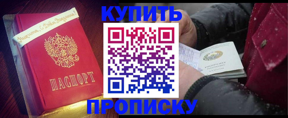 прописка гарантия в Сорске