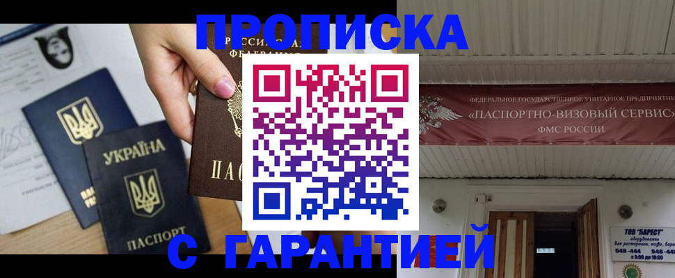 найти адрес прописки в Сорске