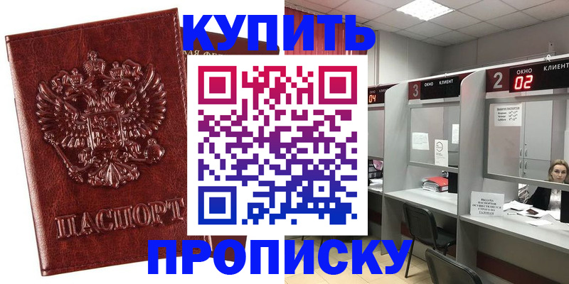 регистрация для дет. сада в Сорске